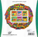 خانواده خرس ها جلد سی و سوم دروغگویی